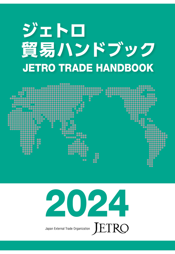 Jetro Handbook 2024