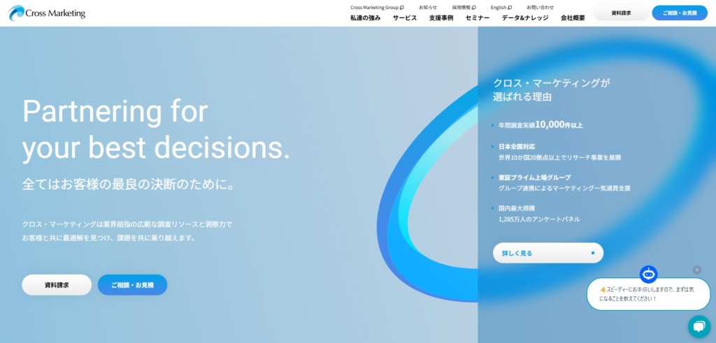 Blue abstract design with business slogan "Partnering for your best decisions" and marketing service highlights