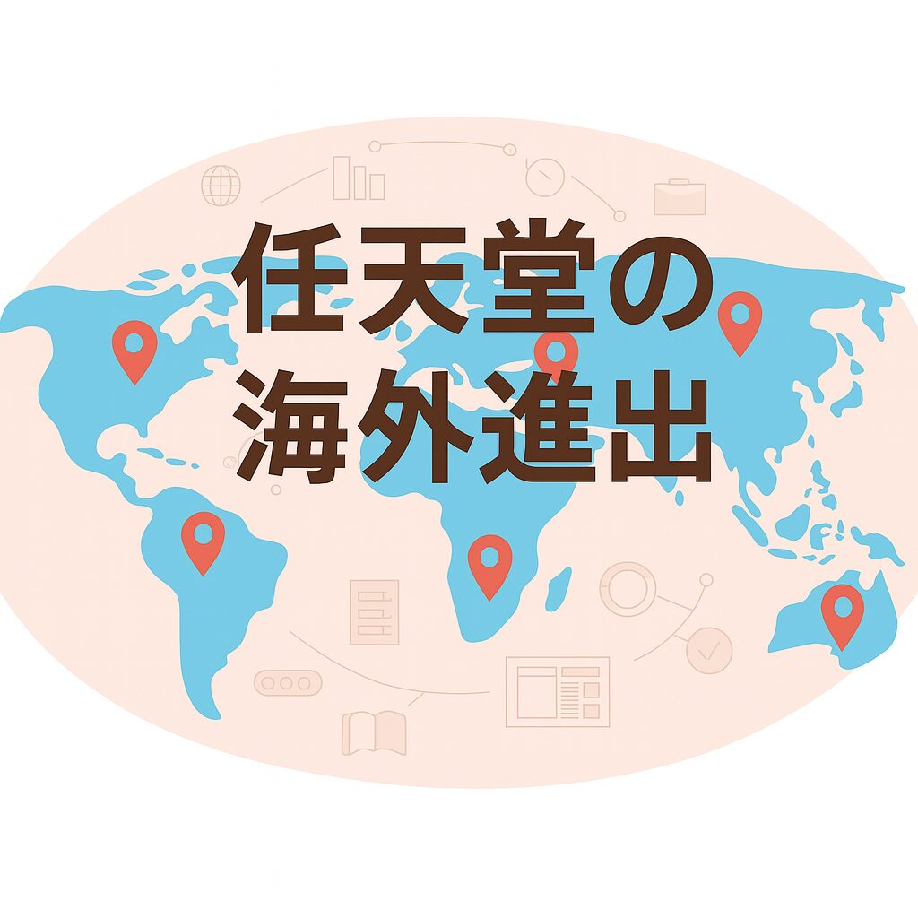 World map with red location pins and Japanese text reading 'Nintendo's Global Expansion
