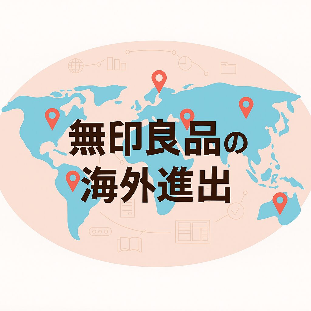 World map with red location pins and Japanese text reading 'MUJI's Overseas Expansion