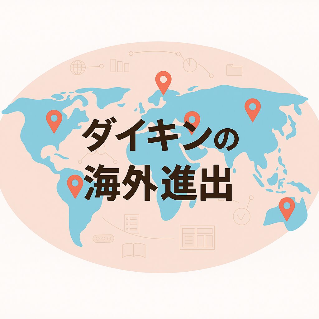 World map with red location pins and Japanese text reading 'Daikin's Overseas Expansion