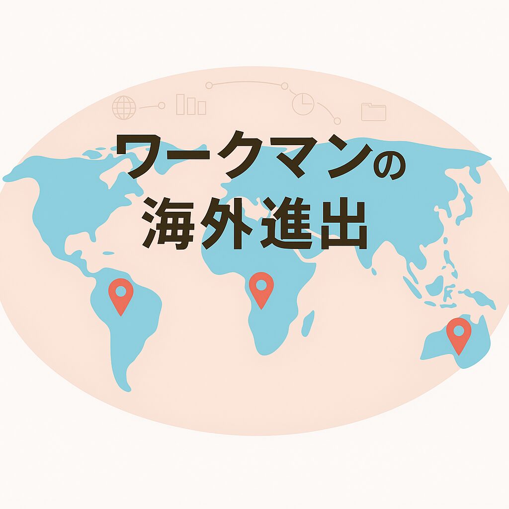 World map with red location pins and Japanese text reading 'Workman's Overseas Expansion