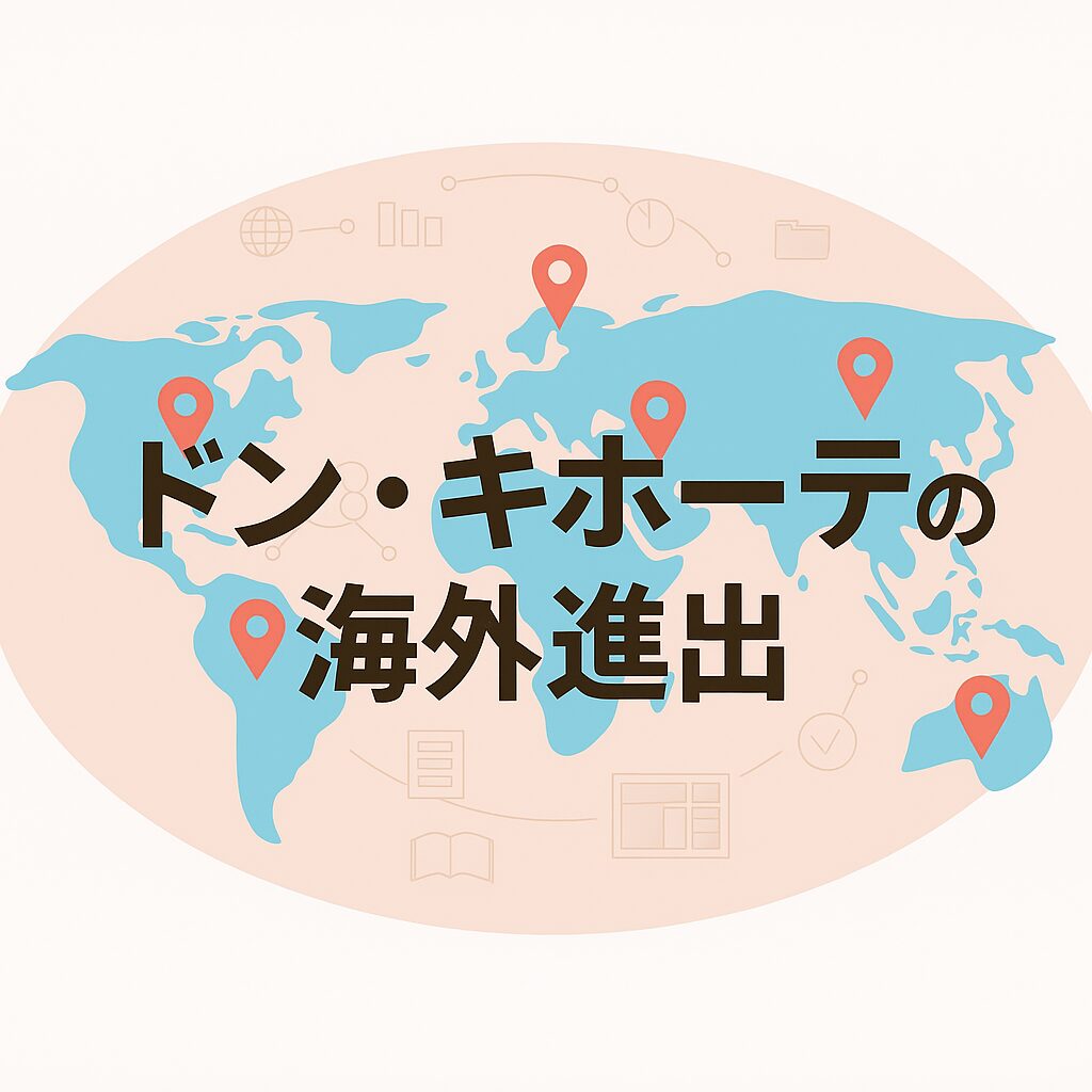 World map with red location pins and Japanese text reading 'Don Quijote's Overseas Expansion