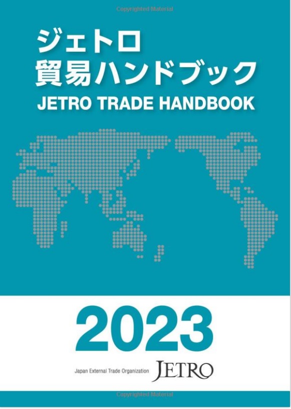 jetro trade handbook 2023